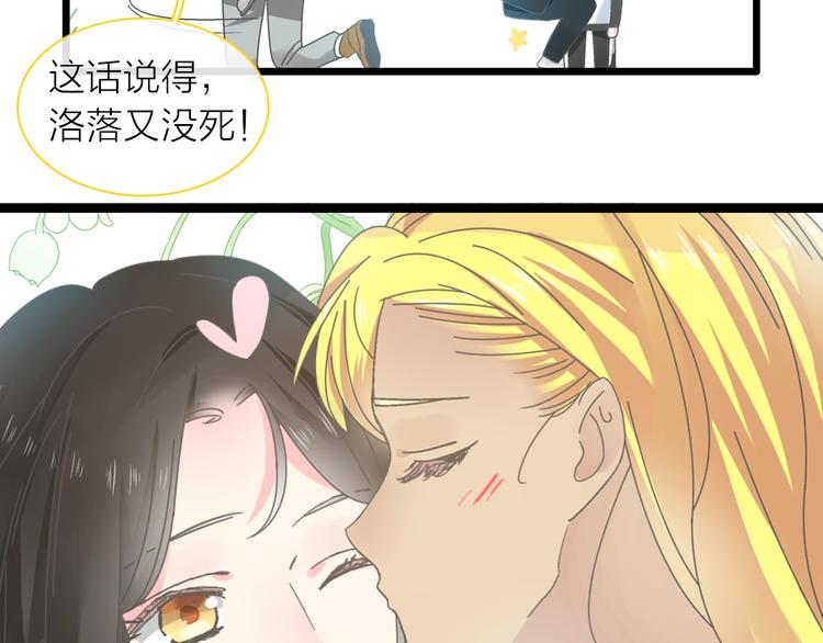 《女巨人也要谈恋爱》漫画最新章节第156话 回归！免费下拉式在线观看章节第【38】张图片