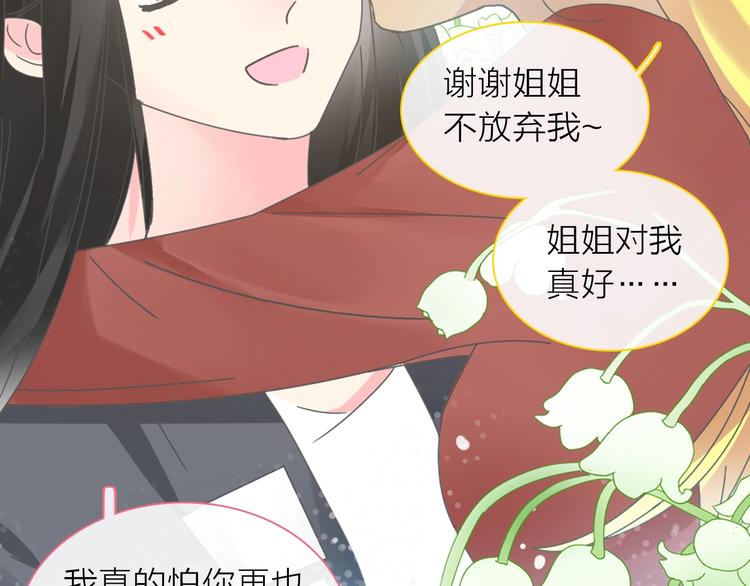 《女巨人也要谈恋爱》漫画最新章节第156话 回归！免费下拉式在线观看章节第【39】张图片