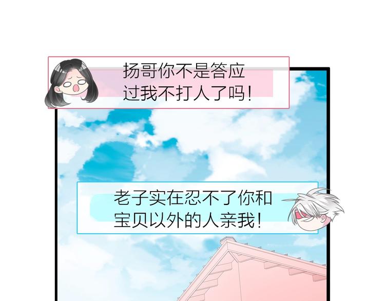 《女巨人也要谈恋爱》漫画最新章节第156话 回归！免费下拉式在线观看章节第【45】张图片