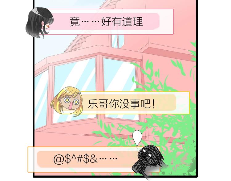 《女巨人也要谈恋爱》漫画最新章节第156话 回归！免费下拉式在线观看章节第【46】张图片