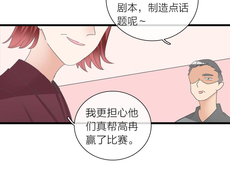 《女巨人也要谈恋爱》漫画最新章节第156话 回归！免费下拉式在线观看章节第【51】张图片