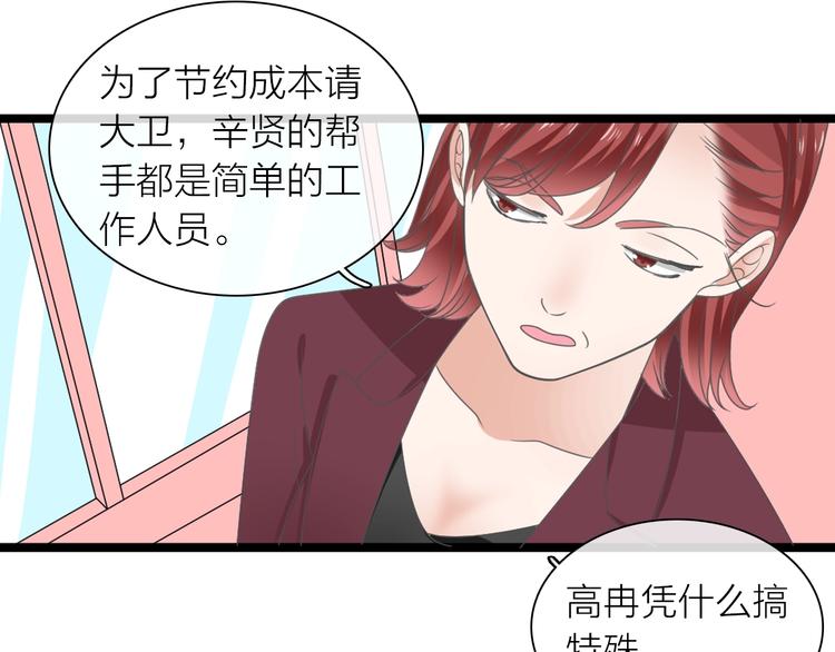 《女巨人也要谈恋爱》漫画最新章节第156话 回归！免费下拉式在线观看章节第【52】张图片