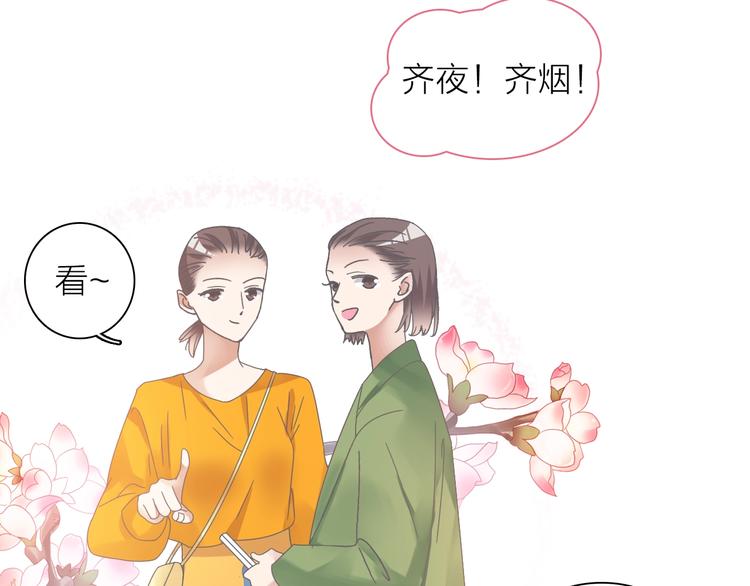 《女巨人也要谈恋爱》漫画最新章节第156话 回归！免费下拉式在线观看章节第【54】张图片