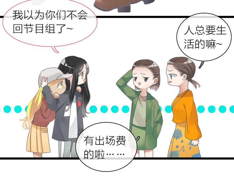 《女巨人也要谈恋爱》漫画最新章节第156话 回归！免费下拉式在线观看章节第【56】张图片