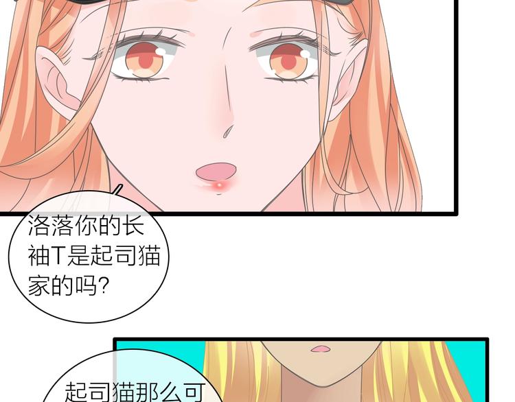 《女巨人也要谈恋爱》漫画最新章节第156话 回归！免费下拉式在线观看章节第【59】张图片