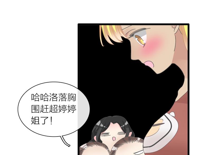 《女巨人也要谈恋爱》漫画最新章节第156话 回归！免费下拉式在线观看章节第【61】张图片