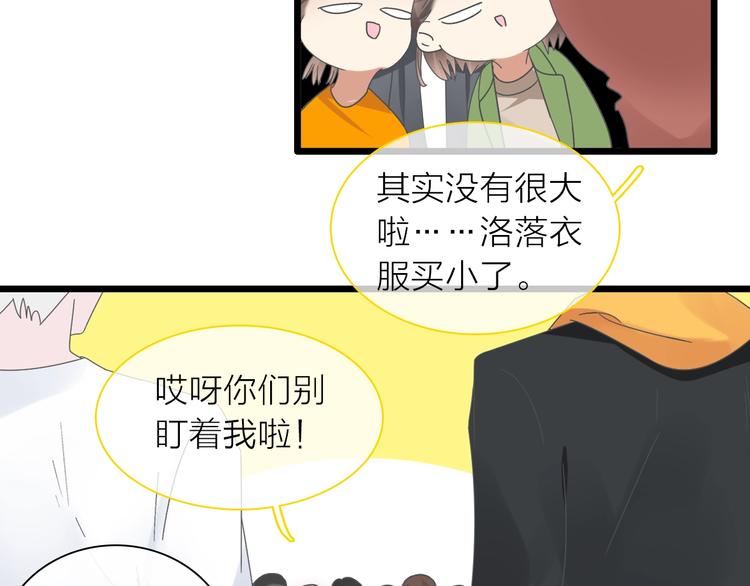 《女巨人也要谈恋爱》漫画最新章节第156话 回归！免费下拉式在线观看章节第【62】张图片