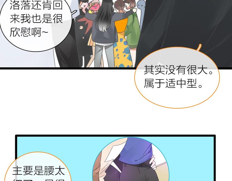 《女巨人也要谈恋爱》漫画最新章节第156话 回归！免费下拉式在线观看章节第【63】张图片