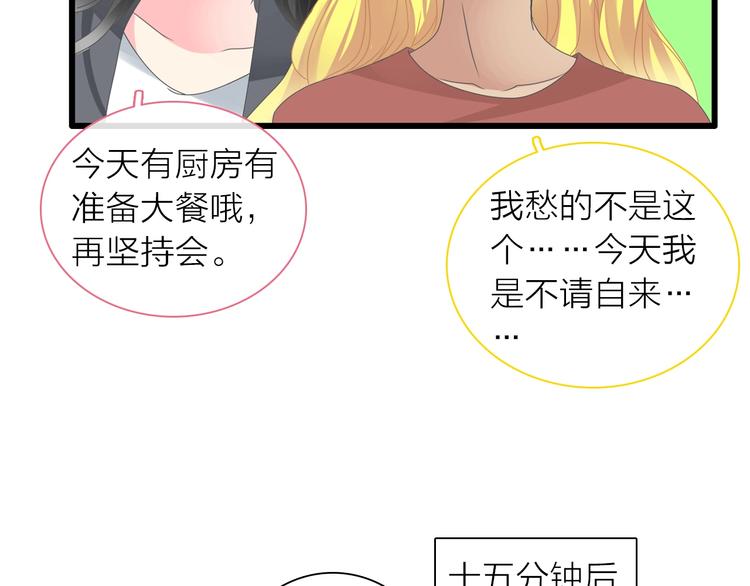 《女巨人也要谈恋爱》漫画最新章节第156话 回归！免费下拉式在线观看章节第【71】张图片