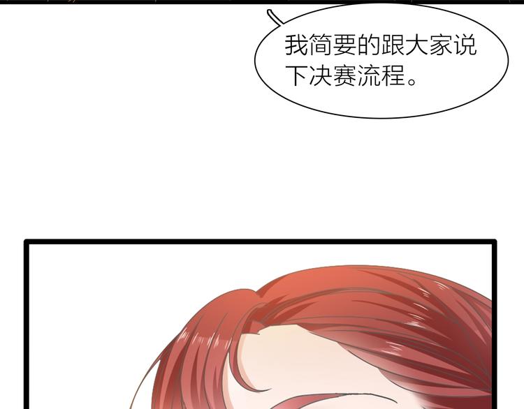 《女巨人也要谈恋爱》漫画最新章节第156话 回归！免费下拉式在线观看章节第【78】张图片