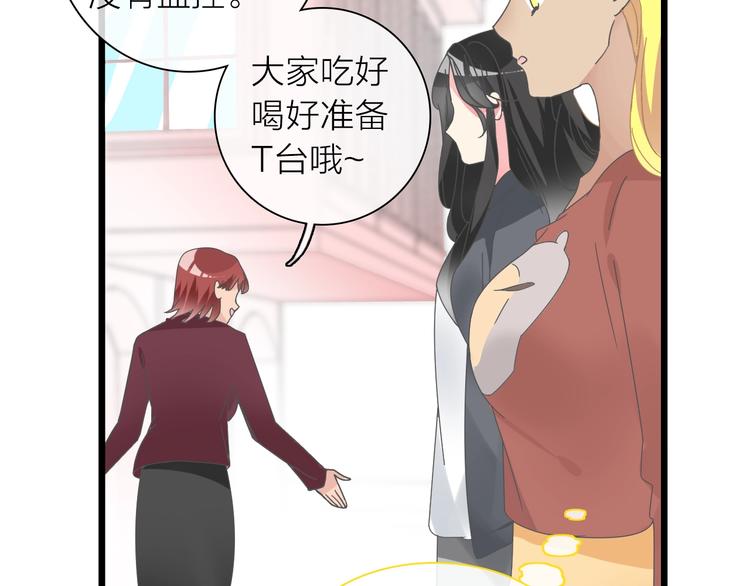 《女巨人也要谈恋爱》漫画最新章节第157话 鸿门宴免费下拉式在线观看章节第【15】张图片