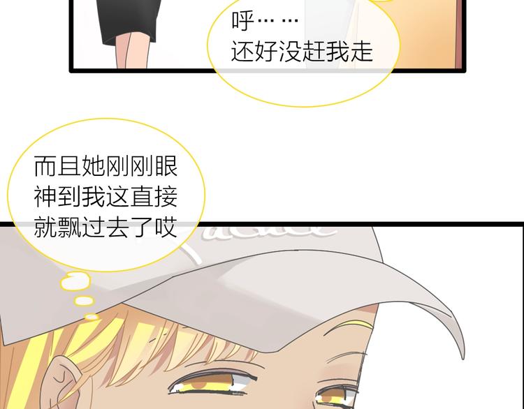 《女巨人也要谈恋爱》漫画最新章节第157话 鸿门宴免费下拉式在线观看章节第【16】张图片