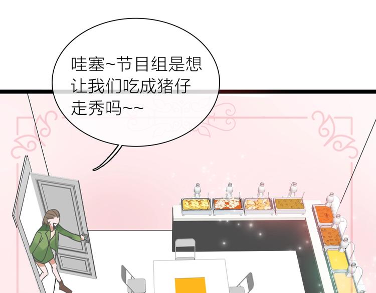 《女巨人也要谈恋爱》漫画最新章节第157话 鸿门宴免费下拉式在线观看章节第【20】张图片