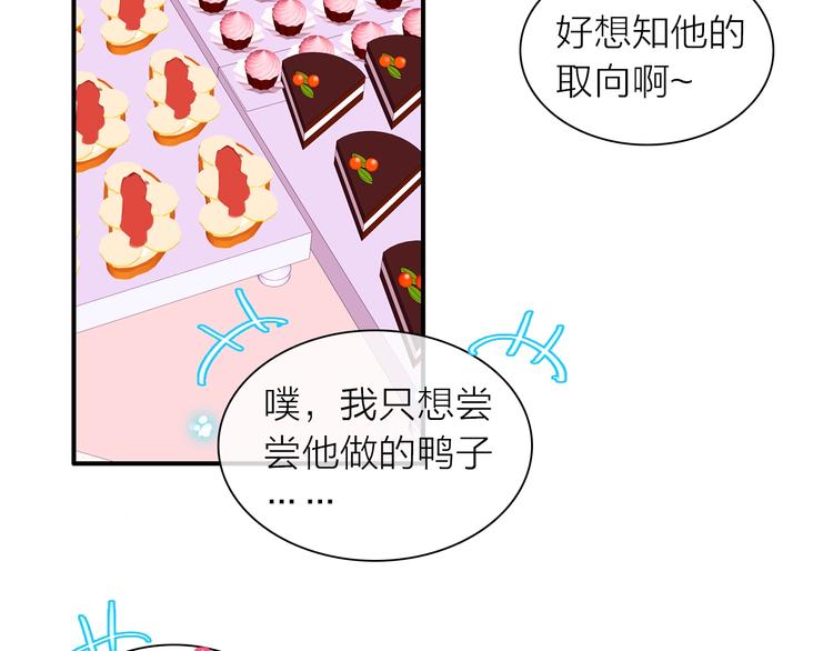 《女巨人也要谈恋爱》漫画最新章节第157话 鸿门宴免费下拉式在线观看章节第【24】张图片