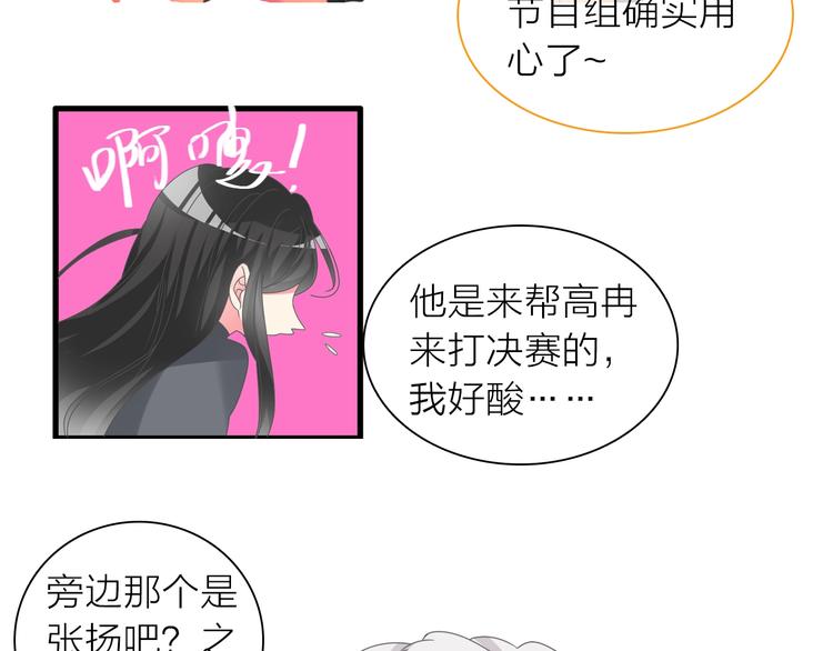 《女巨人也要谈恋爱》漫画最新章节第157话 鸿门宴免费下拉式在线观看章节第【27】张图片