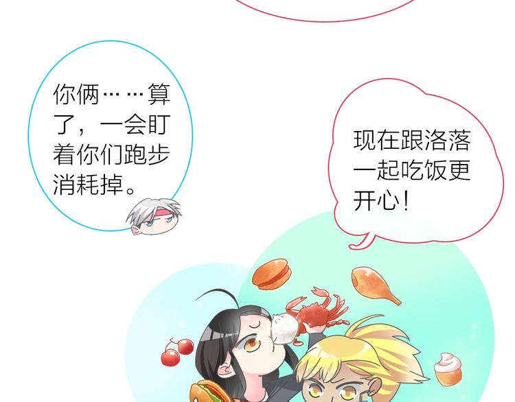 《女巨人也要谈恋爱》漫画最新章节第157话 鸿门宴免费下拉式在线观看章节第【33】张图片