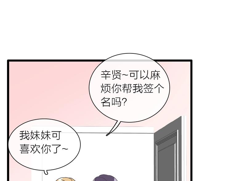 《女巨人也要谈恋爱》漫画最新章节第157话 鸿门宴免费下拉式在线观看章节第【35】张图片