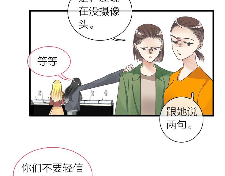 《女巨人也要谈恋爱》漫画最新章节第157话 鸿门宴免费下拉式在线观看章节第【37】张图片