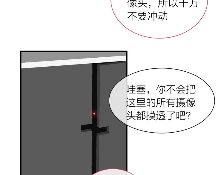 《女巨人也要谈恋爱》漫画最新章节第157话 鸿门宴免费下拉式在线观看章节第【39】张图片