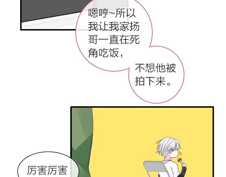 《女巨人也要谈恋爱》漫画最新章节第157话 鸿门宴免费下拉式在线观看章节第【40】张图片