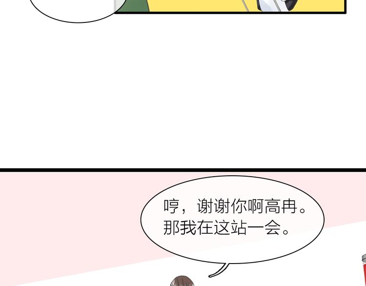 《女巨人也要谈恋爱》漫画最新章节第157话 鸿门宴免费下拉式在线观看章节第【41】张图片