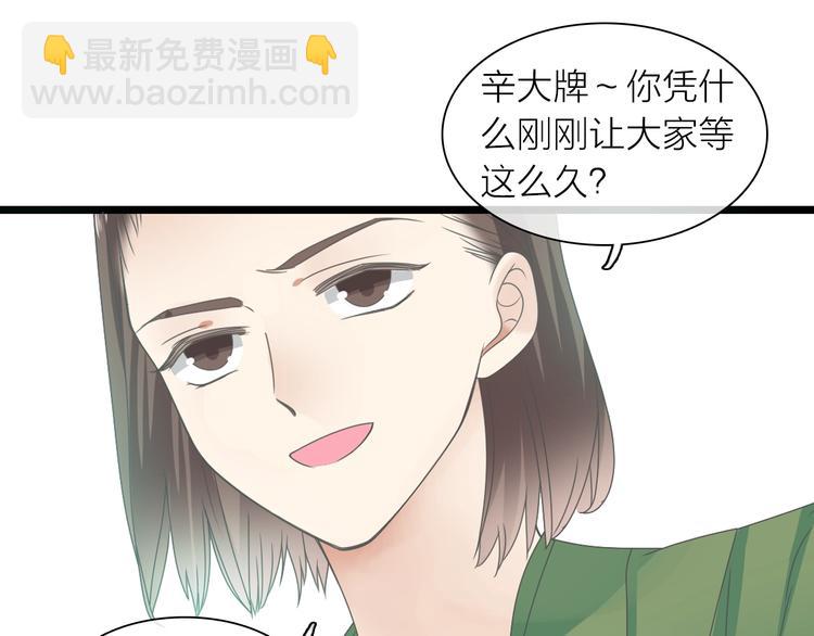 《女巨人也要谈恋爱》漫画最新章节第157话 鸿门宴免费下拉式在线观看章节第【44】张图片