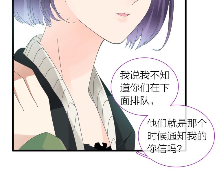 《女巨人也要谈恋爱》漫画最新章节第157话 鸿门宴免费下拉式在线观看章节第【46】张图片