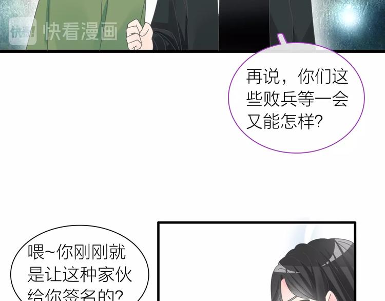 《女巨人也要谈恋爱》漫画最新章节第157话 鸿门宴免费下拉式在线观看章节第【48】张图片