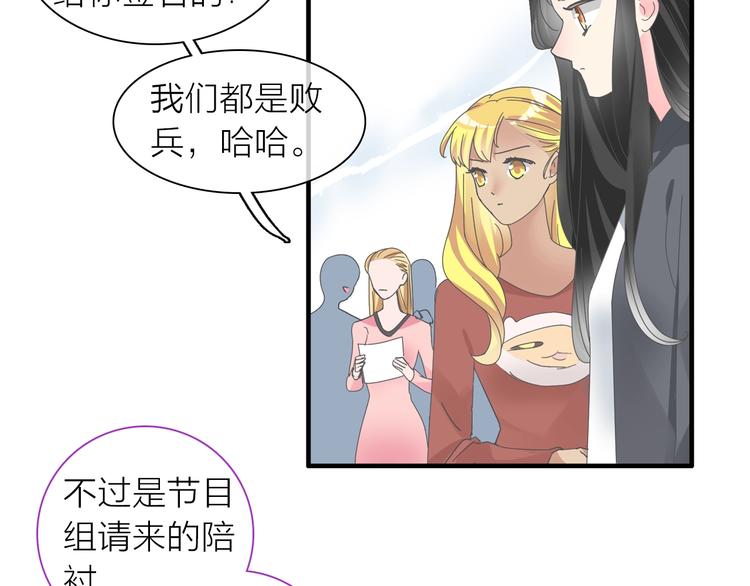 《女巨人也要谈恋爱》漫画最新章节第157话 鸿门宴免费下拉式在线观看章节第【49】张图片