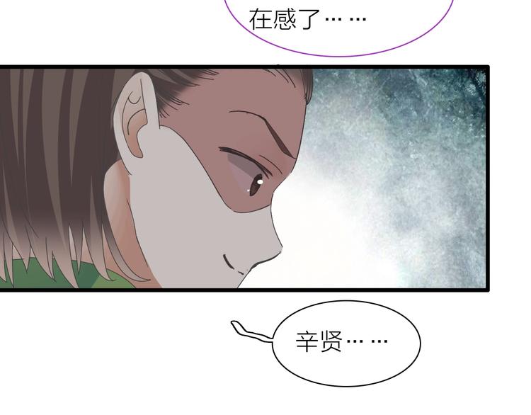 《女巨人也要谈恋爱》漫画最新章节第157话 鸿门宴免费下拉式在线观看章节第【51】张图片