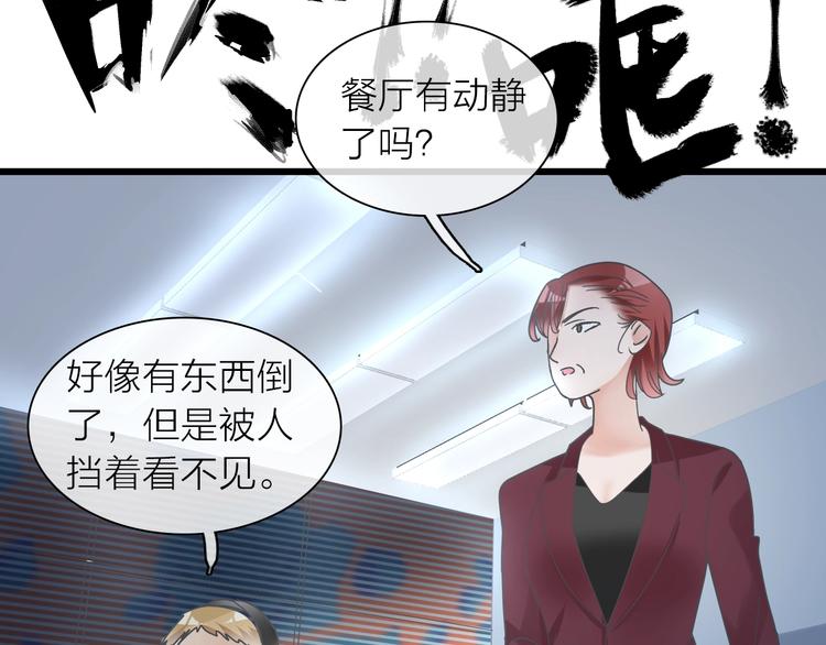 《女巨人也要谈恋爱》漫画最新章节第157话 鸿门宴免费下拉式在线观看章节第【54】张图片