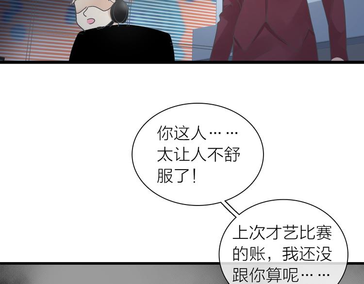 《女巨人也要谈恋爱》漫画最新章节第157话 鸿门宴免费下拉式在线观看章节第【55】张图片