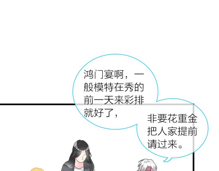 《女巨人也要谈恋爱》漫画最新章节第157话 鸿门宴免费下拉式在线观看章节第【59】张图片