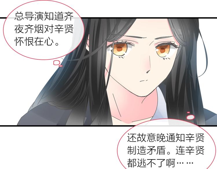 《女巨人也要谈恋爱》漫画最新章节第157话 鸿门宴免费下拉式在线观看章节第【61】张图片