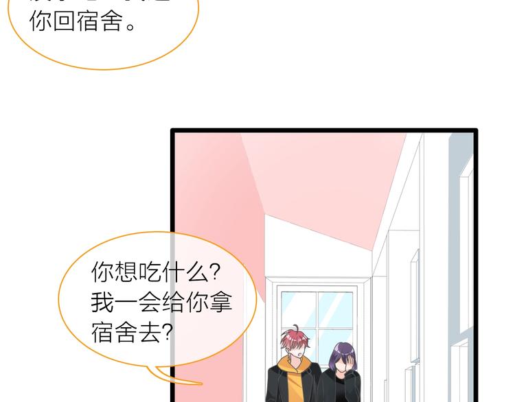 《女巨人也要谈恋爱》漫画最新章节第157话 鸿门宴免费下拉式在线观看章节第【69】张图片