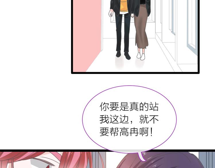 《女巨人也要谈恋爱》漫画最新章节第157话 鸿门宴免费下拉式在线观看章节第【70】张图片