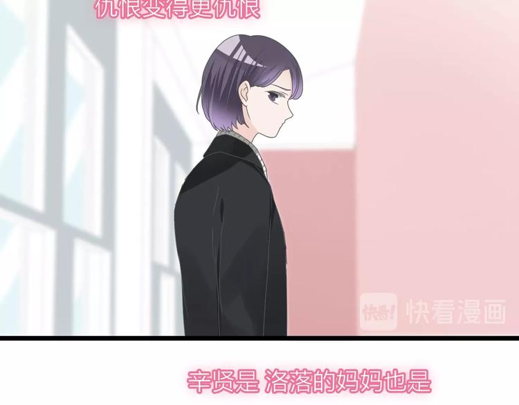 《女巨人也要谈恋爱》漫画最新章节第157话 鸿门宴免费下拉式在线观看章节第【74】张图片