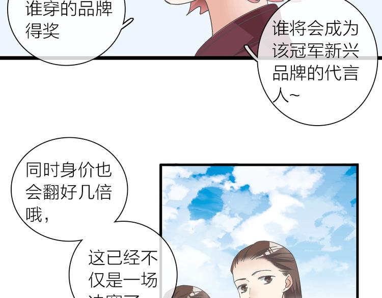 《女巨人也要谈恋爱》漫画最新章节第157话 鸿门宴免费下拉式在线观看章节第【8】张图片