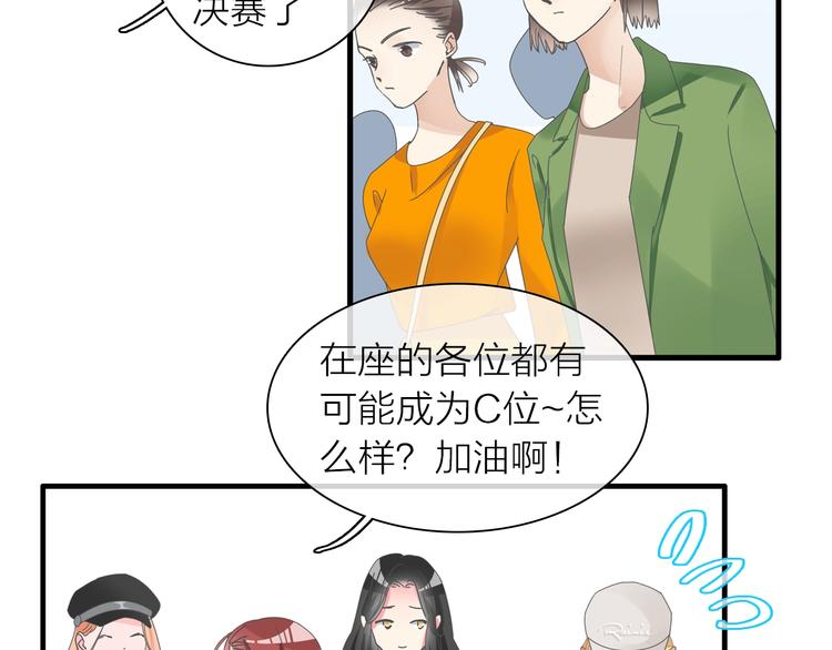 《女巨人也要谈恋爱》漫画最新章节第157话 鸿门宴免费下拉式在线观看章节第【9】张图片