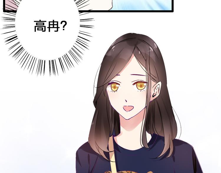 《女巨人也要谈恋爱》漫画最新章节第17话 我要做职业模特！免费下拉式在线观看章节第【17】张图片