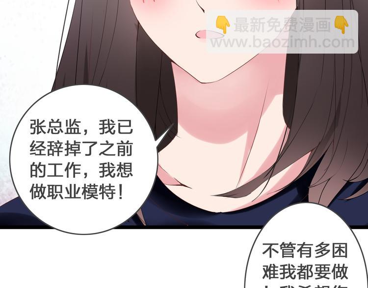 《女巨人也要谈恋爱》漫画最新章节第17话 我要做职业模特！免费下拉式在线观看章节第【27】张图片