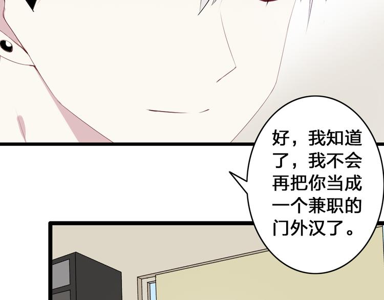 《女巨人也要谈恋爱》漫画最新章节第17话 我要做职业模特！免费下拉式在线观看章节第【30】张图片