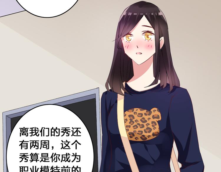 《女巨人也要谈恋爱》漫画最新章节第17话 我要做职业模特！免费下拉式在线观看章节第【32】张图片