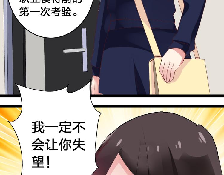 《女巨人也要谈恋爱》漫画最新章节第17话 我要做职业模特！免费下拉式在线观看章节第【33】张图片