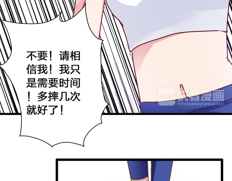 《女巨人也要谈恋爱》漫画最新章节第17话 我要做职业模特！免费下拉式在线观看章节第【45】张图片