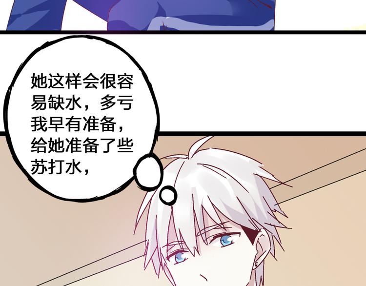 《女巨人也要谈恋爱》漫画最新章节第17话 我要做职业模特！免费下拉式在线观看章节第【71】张图片