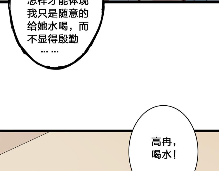 《女巨人也要谈恋爱》漫画最新章节第17话 我要做职业模特！免费下拉式在线观看章节第【73】张图片