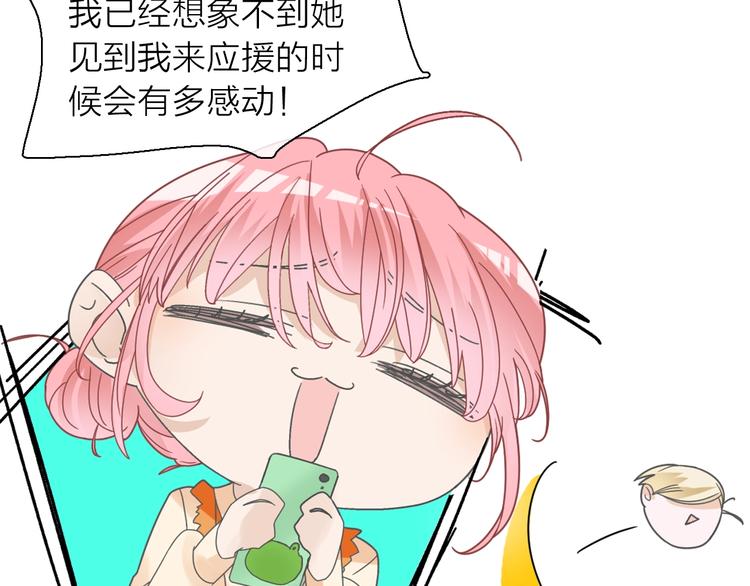 《女巨人也要谈恋爱》漫画最新章节第159话 决赛免费下拉式在线观看章节第【23】张图片