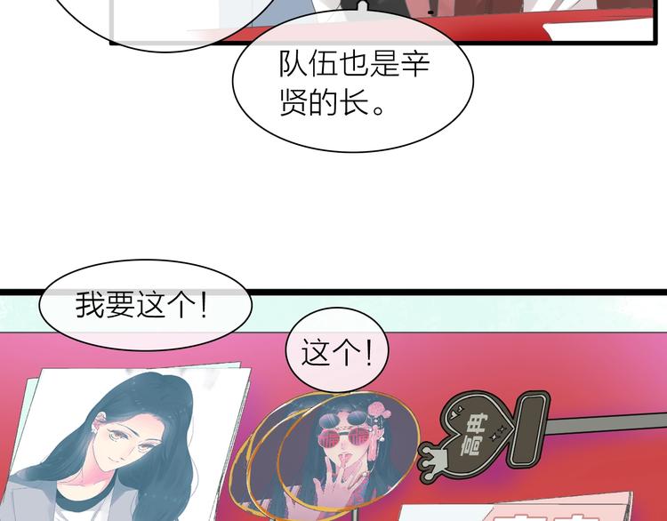 《女巨人也要谈恋爱》漫画最新章节第159话 决赛免费下拉式在线观看章节第【26】张图片