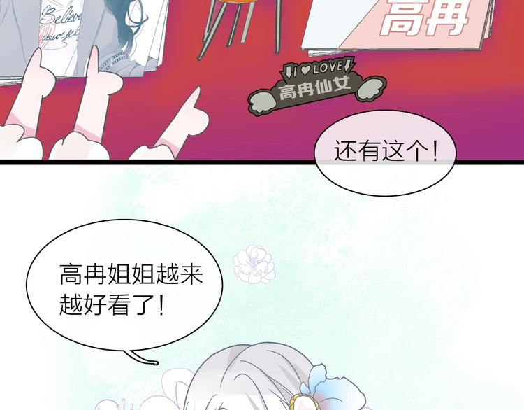 《女巨人也要谈恋爱》漫画最新章节第159话 决赛免费下拉式在线观看章节第【27】张图片